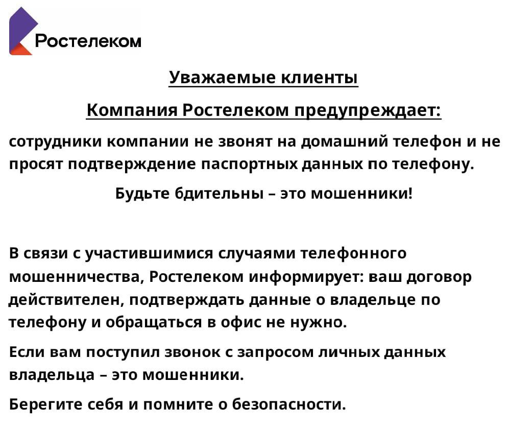 ВНИМАНИЕ!.