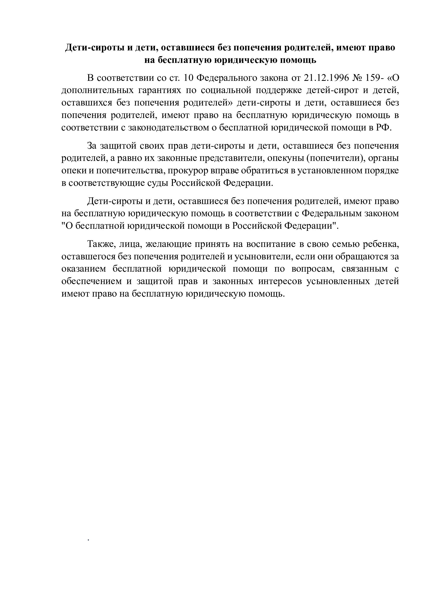 Информация прокуратуры Белохолуницкого района.