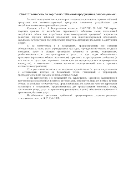 Информация прокуратуры Белохолуницкого района. Информация прокуратуры Белохолуницкого района.